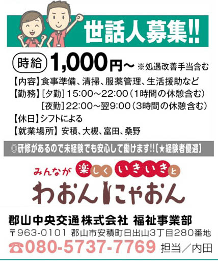 世話人募集
